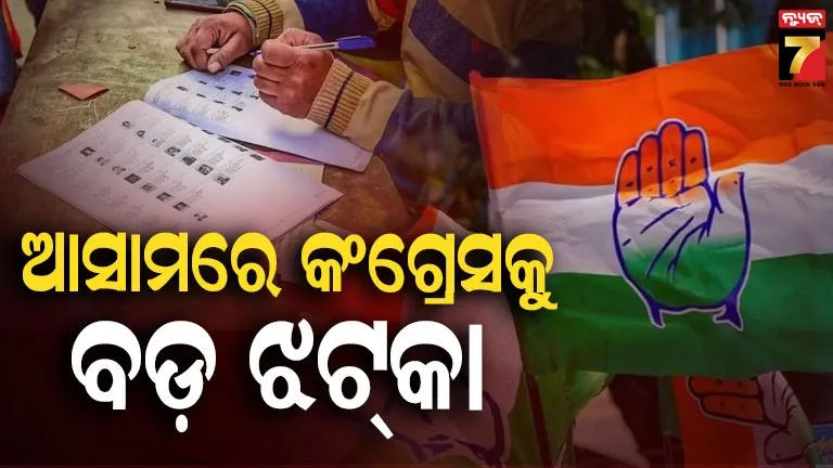 କଂଗ୍ରେସର-ବିଦିଶା-ନେଓଗଙ୍କ-ପ୍ରାର୍ଥୀପତ୍ର-ଖାରଜ,-ହିମନ୍ତ-ବିଶ୍ବଶର୍ମାଙ୍କ-ବିପକ୍ଷରେ-ଭରିଥିଲେ-ନାମାଙ୍କନ