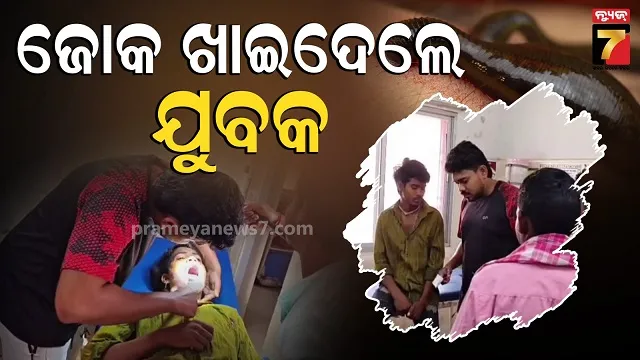 dangariya-news:-ଶୋଷ-ହେଉଥିଲା-ବୋଲି-ପିଇଦେଲେ-ଝରଣା-ପାଣି,-ଭିତରକୁ-ଚାଲିଗଲା…
