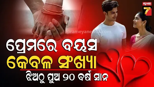 unconventional-love-story:-ମହିଳାଙ୍କ-ଏମିତି-ପ୍ରେମକାହାଣୀ,-ନିଷ୍ପତ୍ତି-ଶୁଣିଲେ-ହେବେ-ଆଶ୍ଚର୍ଯ୍ୟ…
