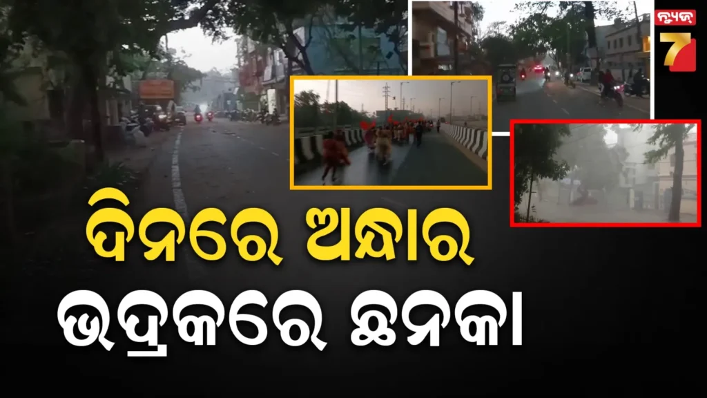 kalabaisakhi:-ଅଚାନକ-ବଦଳିଗଲା-ପାଗ,-ମାଡ଼ିଆସିଲା-ଧୂଳିଝଡ଼-ସହ-ବର୍ଷା-ପବନ