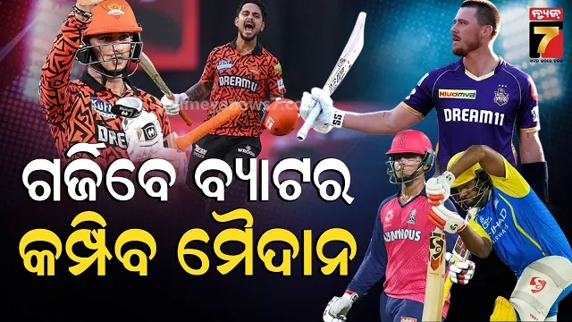 ipl-୨୦୨୬:-ରେକର୍ଡ-ବ୍ରେକର-ବ୍ୟାଟର,-ଦେଖାଇବେ-ଜଲଓ୍ୱା,-ଷ୍ଟାଡିୟମରେ-ହେବ-ରନ୍-ବର୍ଷା.