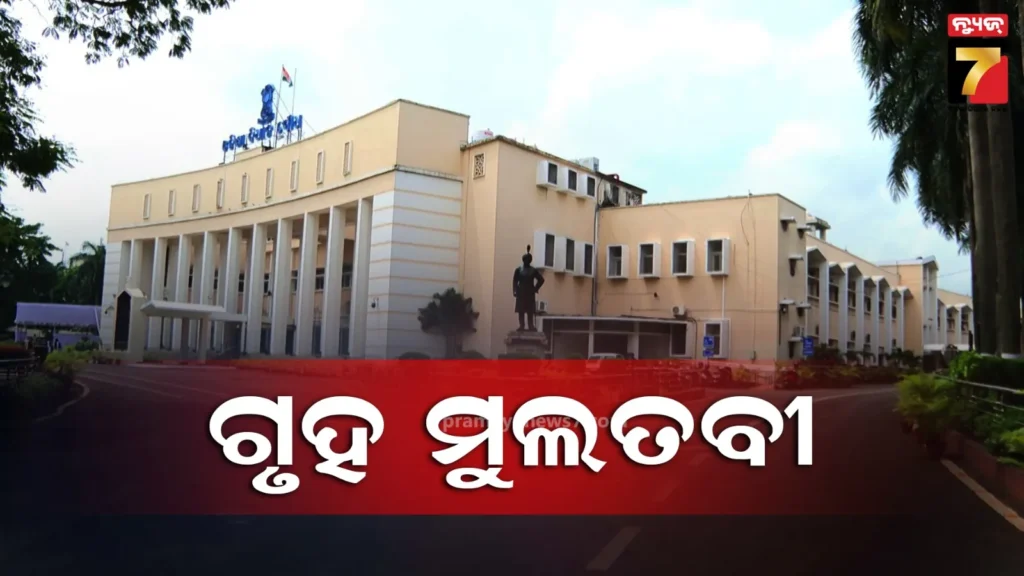 ଥମୁନି-ହଟ୍ଟଗୋଳ-ଏବଂ-ନାରାବାଜି,-ସାଢେ-୧୧ଟା-ଯାଏଁ-ବିଧାନସଭା-ମୁଲତବୀ