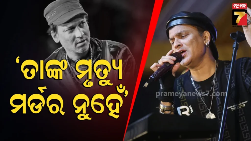 ସିଙ୍ଗାପୁର-କୋର୍ଟଙ୍କ-ବଡ-ରାୟ-:-ଜୁବିନ-ଗର୍ଗଙ୍କ-ମୃତ୍ୟୁ-କେବଳ-ଏକ-ଦୁର୍ଘଟଣା,-କୌଣସି-ଷଡଯନ୍ତ୍ର-ନୁହେଁ