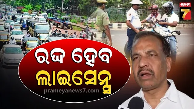 vechile-fine:-ଏବେ-ବି-ସମୟ-ଅଛି,-ସୁଧୁରିଯାଅ…ଆଗକୁ-ପାଦେ-ପାଦେ-ଚେକିଂ…
