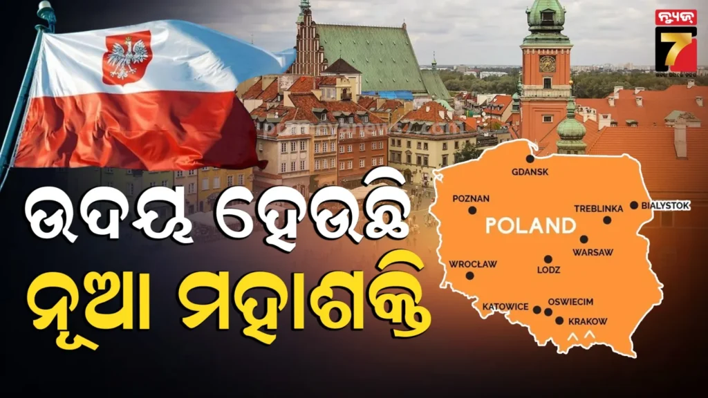 poland-emerging-superpower:-ୟୁରୋପରେ-ଉଦୟ-ହେଉଛି-ନୂଆ-ମହାଶକ୍ତି,-କିପରି-ସମସ୍ତଙ୍କୁ-ପଛରେ-ପକାଉଛି-ଏହି-ଦେଶ-?
