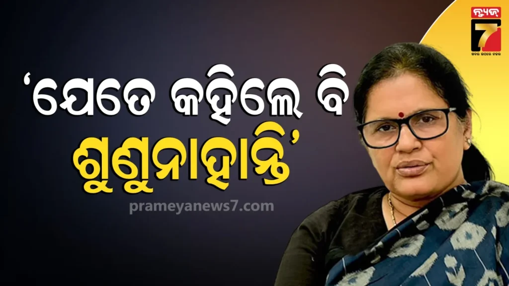ବିରୋଧୀଙ୍କୁ-ଉପମୁଖ୍ୟମନ୍ତ୍ରୀଙ୍କ-ସମାଲୋଚନା-;-ବିଧାନସଭା-ଚାଲୁନି,-ଅନୁରୋଧ-ପରେ-ବି-ଶୁଣୁନାହାନ୍ତି-ବିରୋଧୀ