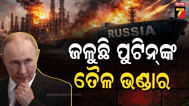 russia-oil-exports-disrupted:-ରୁଷିଆକୁ-ବଡ଼-ଝଟକା,-ୟୁକ୍ରେନ-ଆକ୍ରମଣରେ-ଅଟକିଲା-୪୦%-ତୈଳ-ରପ୍ତାନି