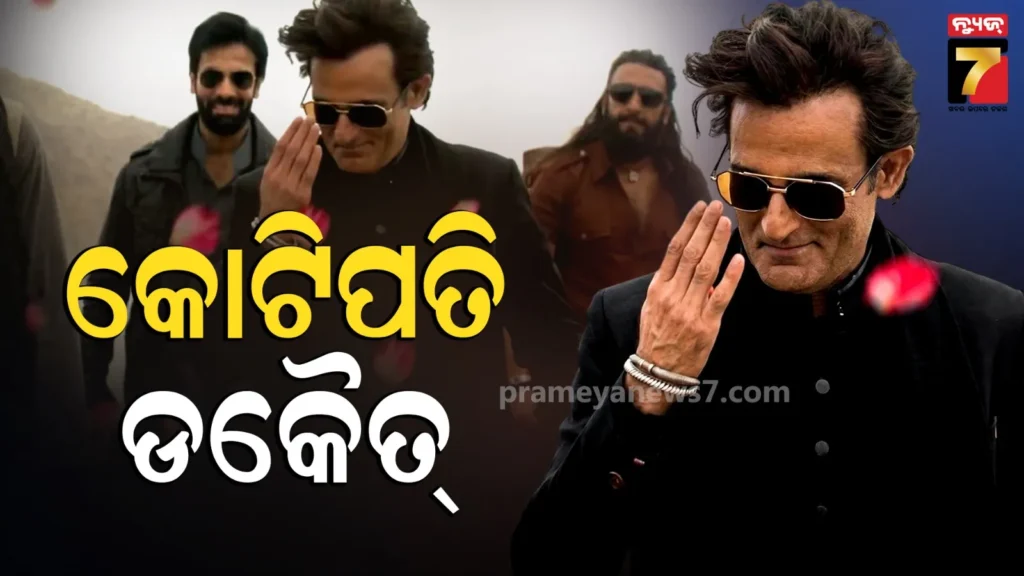 akshaye-khanna-lifestyle:-କୋଟି-କୋଟି-ସମ୍ପତ୍ତିର-ମାଲିକ-ଧୁରନ୍ଧରର-ରେହମା-ଡକୈତ,-ଲାଇମଲାଇଟରୁ-ଲୁଚାଇ-ରଖିଛନ୍ତି-ଲଗଜରୀ-କାର-ବଙ୍ଗଳା