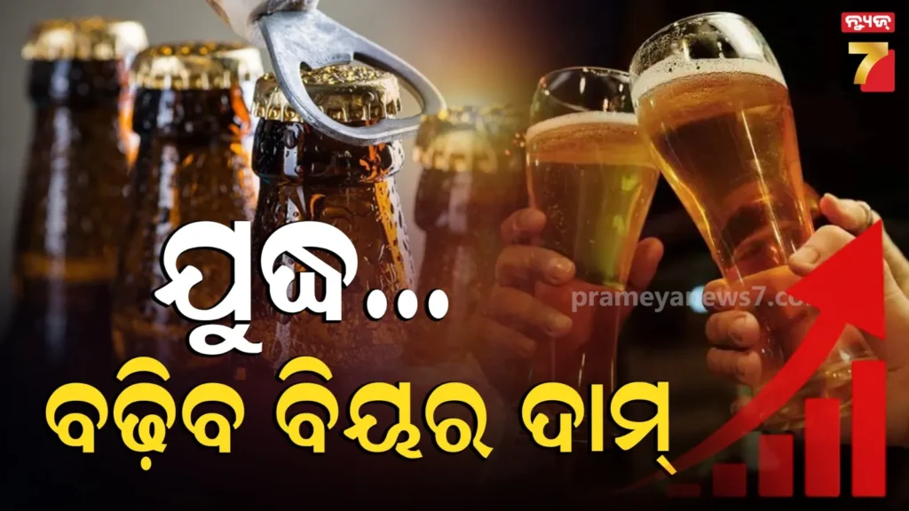ସମୀକରଣ-ବିଗାଡ଼ିବ-ଏଲପିଜି-ଅଭାବ,-ଭାରତରେ-୫୦%-କମିଯିବ-ବିୟର-ଉତ୍ପାଦନ-!
