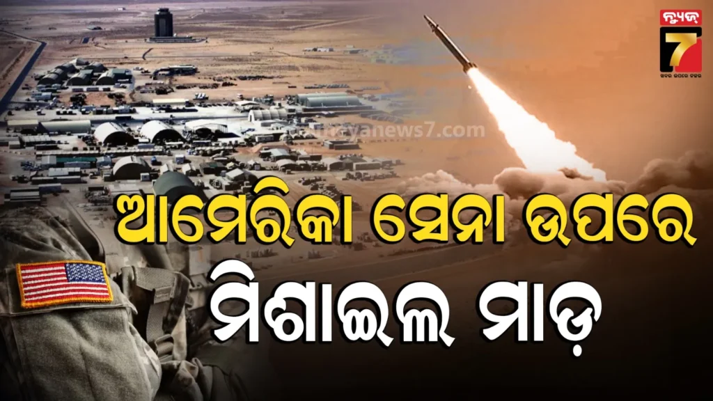ସାଉଦି-ଏୟାରବେସରେ-ଆଲର୍ଟରେ-ଥିଲେ-ଆମେରିକୀୟ-ସେନା,-ଇରାନର-କଲା-ମିଜାଇଲ-ଆକ୍ରମଣ,-ଛିନଛତ୍ର-ହୋଇଗଲା-ବିମାନ
