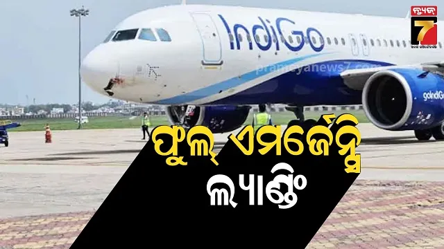 flight-landing:-ମୃତ୍ୟୁକୁ-ମାତ୍-ଦେଲେ-୧୬୧-ଯାତ୍ରୀ,-igi-ଏୟାରପୋର୍ଟରେ-ବିମାନର-ଜରୁରୀ-ଅବତରଣ