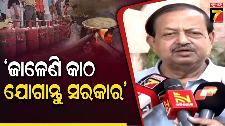lpg-crisis:-ଆଗ-ଓଡ଼ିଶାର-ଅସଲ-ସ୍ଥିତି-କୁହନ୍ତୁ-ସରକାର,-ପରବର୍ତ୍ତୀ-ସମୟର-ବିକଳ୍ପ-କ’ଣ-ତାହା-ଜଣାନ୍ତୁ