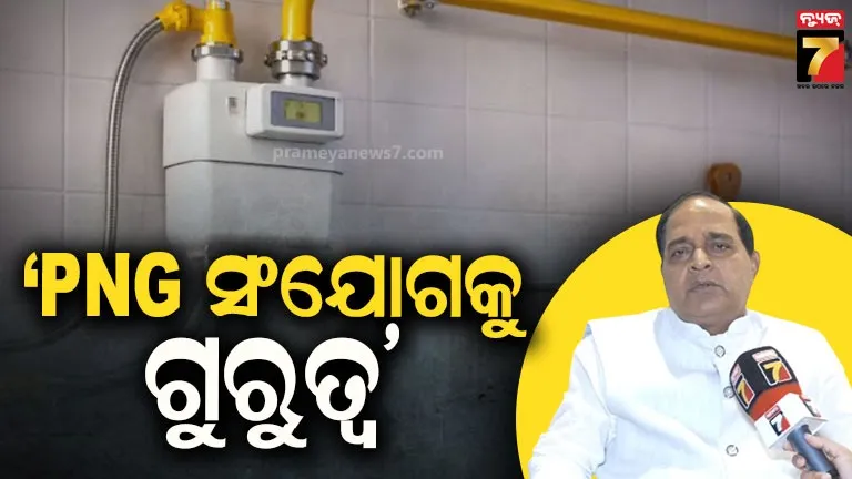 png-ସଂଯୋଗ-ବୃଦ୍ଧି-ପାଇଁ-ଦିଆଯାଇଛି-ଟାର୍ଗେଟ୍-;-ଅତି-ସହଜରେ-ଗ୍ୟାସ୍-ଆସିବ,-ଟ୍ରାନ୍ସପୋର୍ଟ-ଚାର୍ଜ-ନାହିଁ