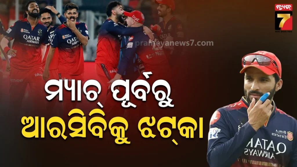 rcb-vs-srh:-ଅଡ଼ୁଆରେ-ଡିଫେଣ୍ଡିଂ-ଚାମ୍ପିଅନ୍,-କେମିତି-୨୦-ଓଭର-ବୋଲିଂ-କରିବ-ଟିମ୍-?