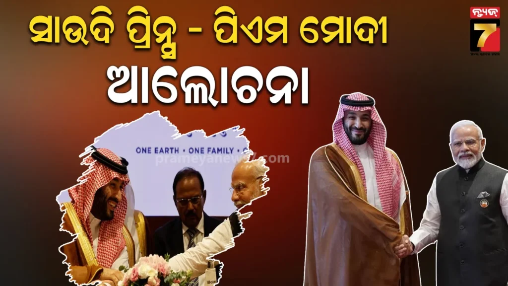 ସାଉଦି-ଆରବ-ପ୍ରଧନମନ୍ତ୍ରୀଙ୍କ-ସହ-କଥା-ହେଲେ-ପିଏମ୍-ମୋଦୀ,-ଇରାନ୍-ଯୁଦ୍ଧ-ମଧ୍ୟରେ-ଦ୍ବିତୀୟ-ଆଲୋଚନା