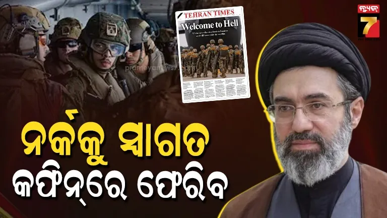 ସତ-ହେବନି-ତ-ଭବିଷ୍ୟବାଣୀ-!-ତେହେରାମ୍ସ-ଟାଇମ୍ସର-ପ୍ରଥମ-ପୃଷ୍ଠା-ଦେଖି-ଥରହର-ଆମେରିକା