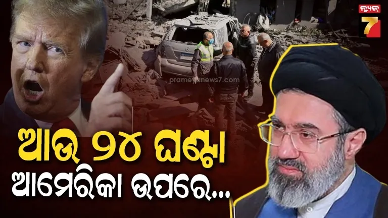 iran-war-:-‘ଦିନ-୧୨ଟା-ସୁଦ୍ଧା-ଦାବି-ପୂରଣ-କର,-ନହେଲେ’…ଆମେରିକାକୁ-ଇରାନର-ଅଲ୍ଟିମେଟମ୍,-ରାଜି-ନହେଲେ-ସବୁ-ଧ୍ୱଂସ-!