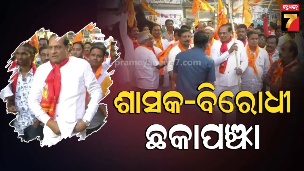 ବିଧାନସଭାରେ-ବିଜେପି-ବିଧାୟକଙ୍କ-ବ୍ଲାଙ୍କ-ଫାୟାରିଂ-ପ୍ରସଙ୍ଗ-ଉଠାଇବେ-ବିରୋଧୀ,-ବାବୁ-ସିଂ-କହିଲେ-ଆଇନର-ଉର୍ଦ୍ଧ୍ବରେ-କେହି-ନୁହନ୍ତି