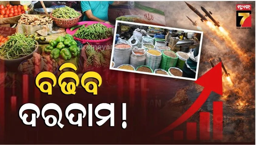 west-asia-war impact-on economic:-ମାନିଲେ-ସରକାର,-ଯୁଦ୍ଧ-ଯୋଗୁ-ଦୁର୍ବଳ-ହୋଇଛି-ଅର୍ଥନୀତି,-ବଢ଼ିପାରେ-ଦରଦାମ