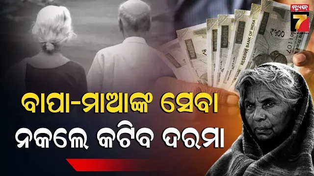 telangana-parental-care:-ନୂଆ-ବିଲ୍-ଗୃହୀତ,-ଆଇନ-ପରିସରକୁ-ଆସିବେ-ଜନ-ପ୍ରତିନିଧୀ