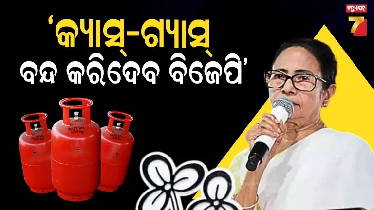 ନିର୍ବାଚନୀ-ପ୍ରଚାରରେ-ବଡ଼-ଦାବି-କଲେ-ମମତା-ବାନାର୍ଜୀ,-ବିଜେପି-ଉପରେ-ଆଣିଲେ-ଏଭଳି-ଅଭିଯୋଗ