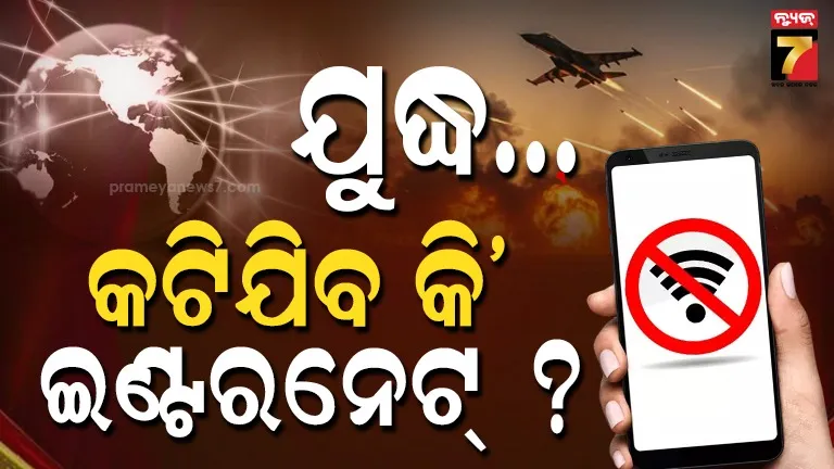 fears-of-cable-cuts:-ଯୁଦ୍ଧ-ମଧ୍ୟରେ-ଘନେଇଲା-ଆଉ-ଏକ-ସଙ୍କଟ,-ପ୍ରଭାବିତ-ହୋଇପାରେ-ଭାରତ