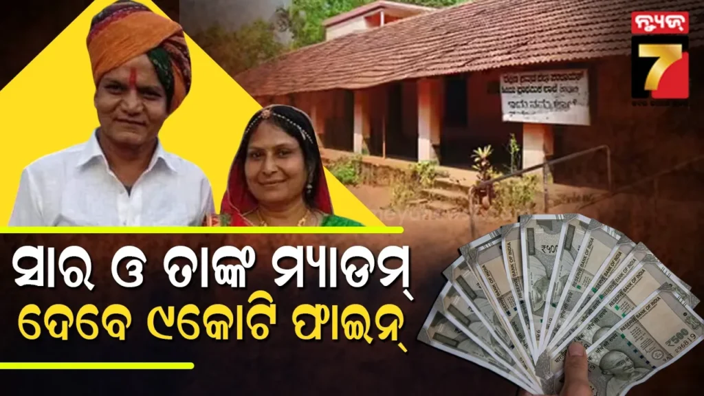 rajasthan-teacher-couple:-ସ୍କୁଲ୍-ନଯାଇ-ବର୍ଷ-ବର୍ଷ-ଧରି-ଦରମା-ନେଉଥିଲେ-ଶିକ୍ଷକ-ଦମ୍ପତି,-ଗଣିବେ-୯.୨୦-କୋଟି-ଟଙ୍କା-ଜରିମାନା