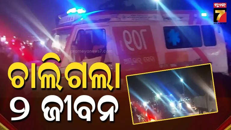 ଟାଟା-ମ୍ୟାଜିକ-ଓ-ସ୍କୁଟି-ମଧ୍ୟରେ-ମୁହାଁମୁହାଁ-ଧକ୍କା,-ଚାଲିଗଲା-ଦୁଇ-ଆରୋହୀଙ୍କ-ଜୀବନ
