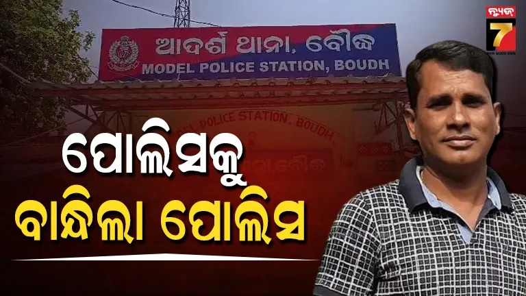 ଖାକିରେ-କଳଙ୍କର-ଦାଗ,-ବାଇକରେ-ଗଞ୍ଜେଇ-ନେବା-ବେଳେ-ଧରିଲା-ପୋଲିସ