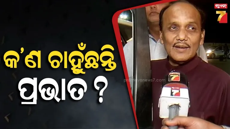 cuttack-poilitics:-ଭୁଶୁଡୁଛି-କି-କଟକରେ-ବିଜେଡି-ଗଡ଼?-ଖୁଲାସା-କଲେ-ପୂର୍ବତନ-ବିଧାୟକ
