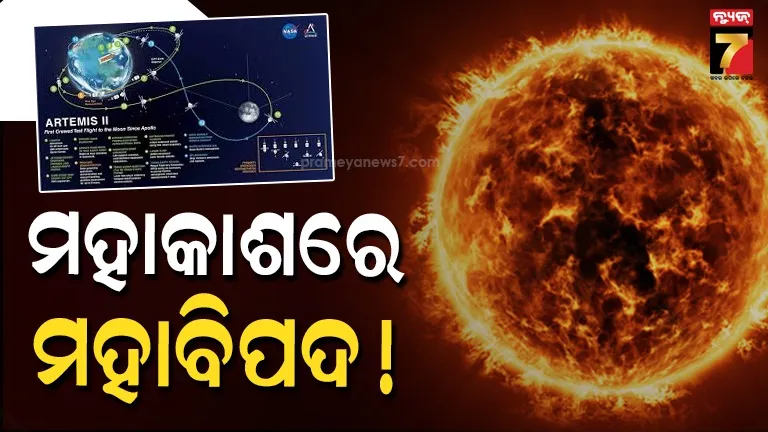 artemis-2-launch-delay-risk:-ପୃଥିବୀ-ଆଡ଼କୁ-ମାଡ଼ି-ଆସୁଛି-ସୌରଝଡ଼,-ଟେନସନରେ-nasa-ବୈଜ୍ଞାନିକ