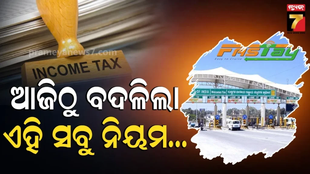 ଆରମ୍ଭ-ହେଲା-ନୂଆ-ଆର୍ଥିକ-ବର୍ଷ,-ବଦଳିଗଲା-ଏହି-ସବୁ-ନିୟମ-:-ଜାଣନ୍ତୁ-୮ଟି-ବଡ-ପରିବର୍ତ୍ତନ-ବିଷୟରେ…