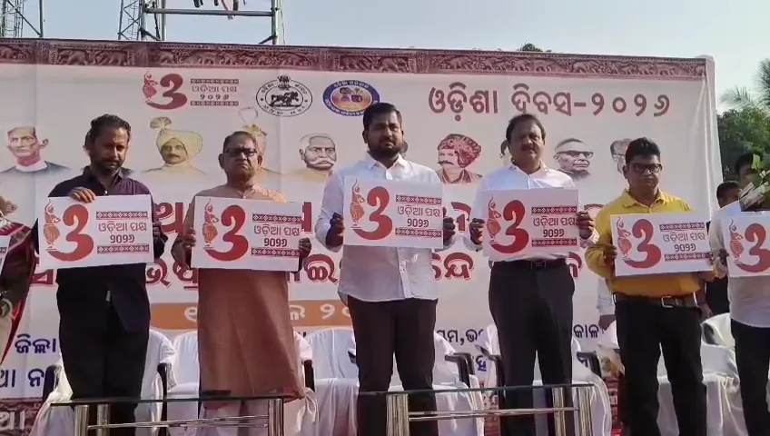 ସାରା-ଭଦ୍ରକ-ଗାଇଲା-ବନ୍ଦେ-ଉତ୍କଳ-ଜନନୀ,-ବରପୁତ୍ରଙ୍କୁ-ଜଣାଇଲେ-ଶ୍ରଦ୍ଧାଞ୍ଜଳୀ