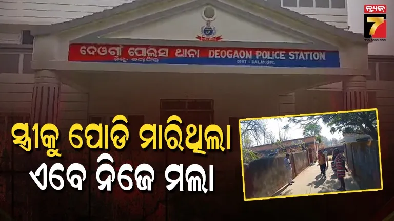 death-case:-anmଙ୍କୁ-ମାରିଥିବା-ସ୍ବାମୀର-ମୃତ୍ୟୁ,-ପୋଲିସ-ଖୋଜୁଛି-ପ୍ରକୃତ-କାରଣ