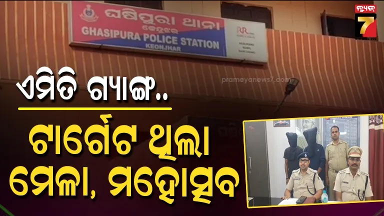 bike-thief-gang:-ସ୍ପେଶାଲ-ସ୍କ୍ୱାର୍ଡ-ହାତରେ-ଦୁଇ-ଅଭିଯୁକ୍ତ,-ସ୍କାନରରେ-ଆହୁରି