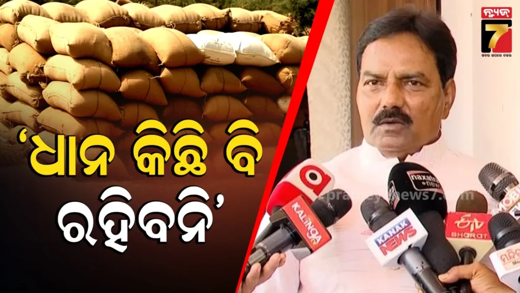 ଖରିଫରେ-ରେକର୍ଡ-ସଂଖ୍ୟକ-ଧାନ-ସଂଗ୍ରହ,-୭-ଦିନ-ଭିତରେ-ଉଠିବ-ବଳକା-ଧାନ