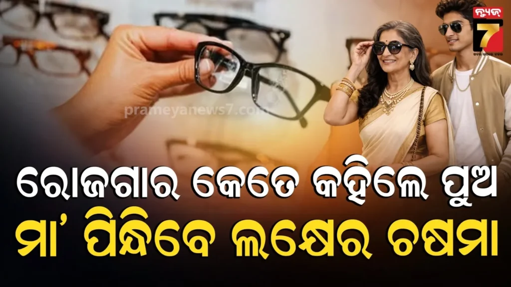 mother-and-son-:-ଏମିତି-ମାଆ-ଅଛନ୍ତି-?-ପୁଅର-ସତ୍-ରୋଜଗାର-ନଜାଣିବା-ଯାଏଁ-ନେଲେନି-ଦାମୀ-ଉପହାର…