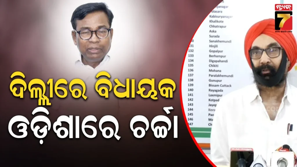 ଦିଲ୍ଲୀରେ-ଡେରା-ପକାଇଛନ୍ତି-୬-କଂଗ୍ରେସ-ବିଧାୟକ,-ରାଜ୍ୟ-ସଭାପତି-ଓ-ନେତା-କହୁଛନ୍ତି-ସେମିତି-କିଛି-ନୁହେଁ…