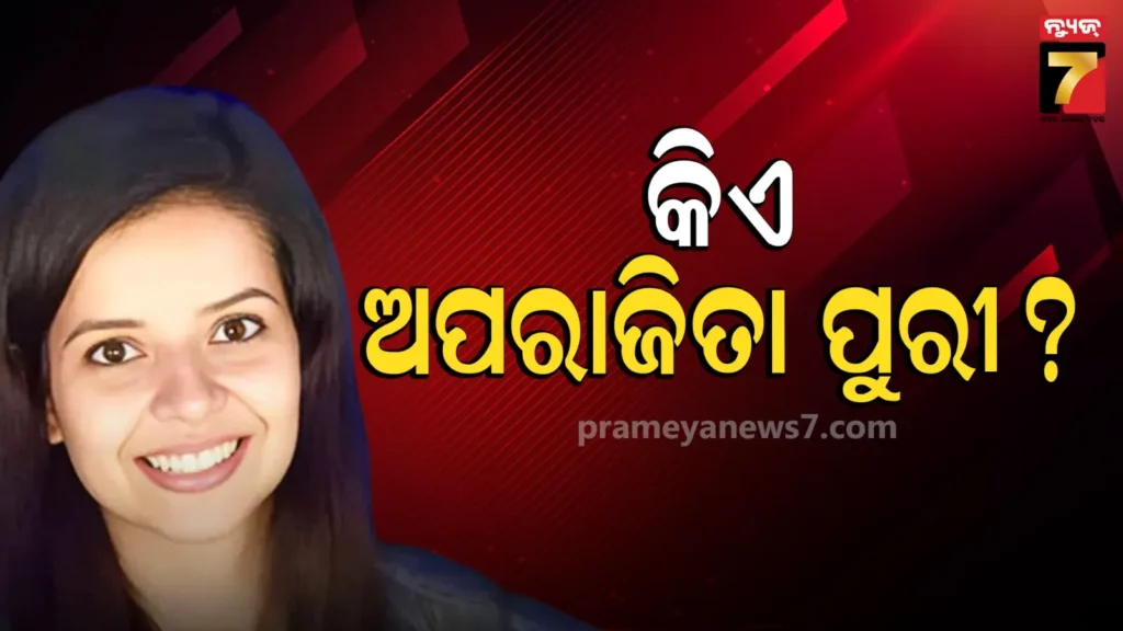 aparajita-puri-microsoft-india:-ଅପରାଜିତା-ପୁରୀଙ୍କୁ-ଭାରତ-ଓ-ଦକ୍ଷିଣ-ଏସିଆ-ପାଇଁ-ନୂଆ-ଦାୟିତ୍ଵ-ଦେଲା-ମାଇକ୍ରୋସଫ୍ଟ,-ସମ୍ଭାଳିବେ-md-ପଦ