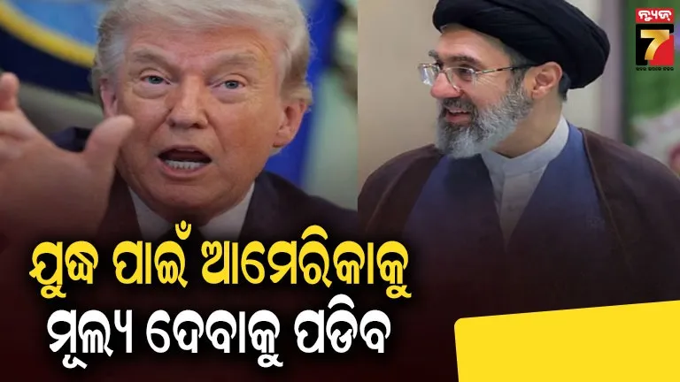 iran-war-ଆମେରିକାକୁ-ଇରାନର-ଖୋଲା-ଚେତାବନୀ,-ବିନା-‘ଅପମାନ’ରେ-ସମାପ୍ତ-ହେବନି-ଯୁଦ୍ଧ
