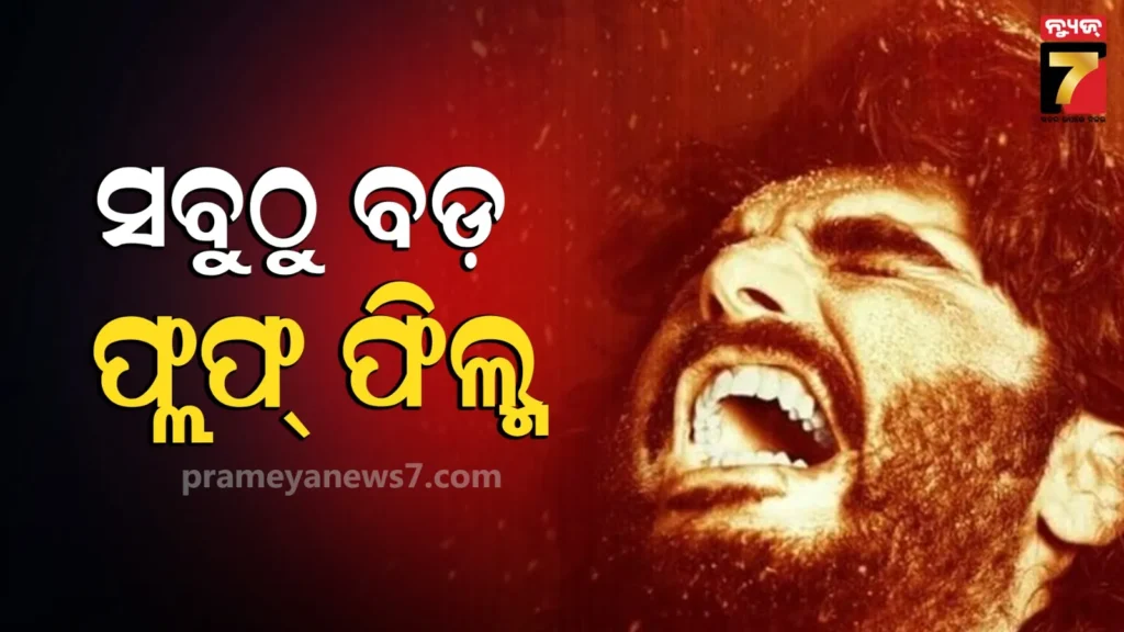 bollywood’s-biggest-flop:-ଚିନ୍ତାରେ-ପକାଇଥିଲା-ଏମିତି-ରେକର୍ଡ-,-୪୫-କୋଟିର-ବଜେଟ୍,-ରୋଜଗାର-କେବଳ-୬୦-ହଜାର…