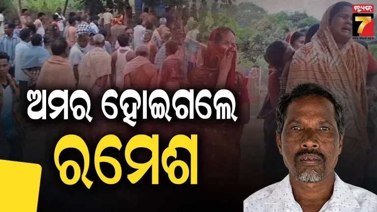 organ-donate:-ଦୁର୍ଘଟଣାରେ-ଚାଲିଗଲେ-ରମେଶ,-ହେଲେ-ବଞ୍ଚାଇଗଲେ-ଅନେକ-ଜୀବନ