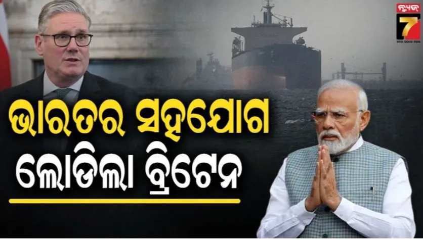 strait-of-hormuz-reopen:-ହରମୁଜ-ଜଳପଥ-ଖୋଲିବାକୁ-୩୫-ଦେଶର-ବୈଠକ-ଡକାଇଲା-ୟୁକେ;-ଭାରତ-ସାମିଲ୍,-ଆମେରିକାକୁ-ନାଁ-!