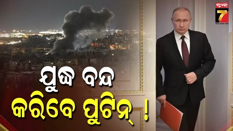 iran-us-ceasefire:-ଫେଲ୍-ମାରିଲା-ପାକିସ୍ତାନ,-ଆମେରିକା-ଇରାନ-ଯୁଦ୍ଧ-ବନ୍ଦ-କରାଇବ-ରୁଷ୍‌