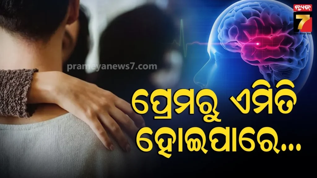 love-bite-:-‘ଲଭ୍-ବାଇଟ୍’-ହେଲା-କାଳ,-ଟିନ୍-ଏଜ୍-ବାଳକଟିର-ରକ୍ତ-ଜମାଟ-ପରେ-ଷ୍ଟ୍ରୋକ୍,-ଜୀବନ-ଶେଷ…କିପରି-କାହିଁକି,-ସତର୍କ-ହେବେ-କି-?