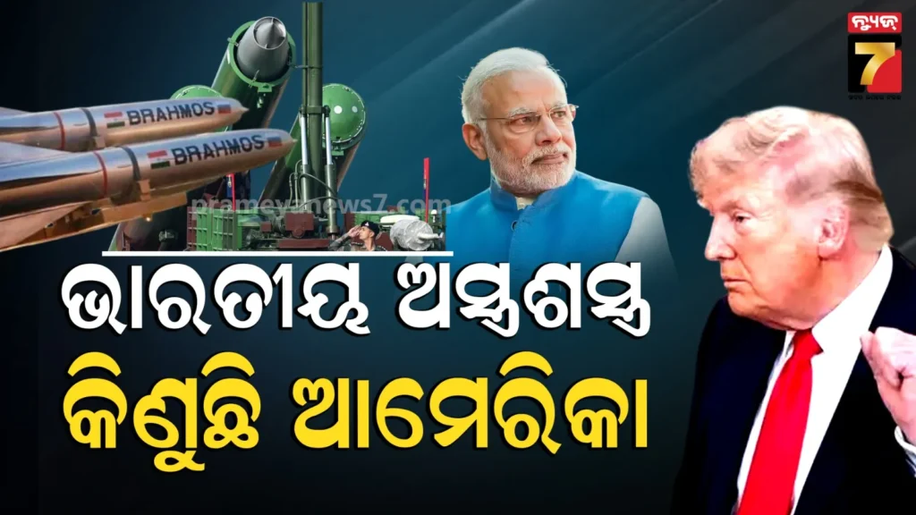 india-defense-exports-record:-ସାମରିକ-ଅସ୍ତ୍ରଶସ୍ତ୍ର-ରପ୍ତାନିରେ-ଭାରତ-ଦ୍ଵିତୀୟ,-ଆମେରିକା-ସମେତ-୧୦୦-ଦେଶ-କିଣୁଛନ୍ତି-ଅସ୍ତ୍ରଶସ୍ତ୍ର
