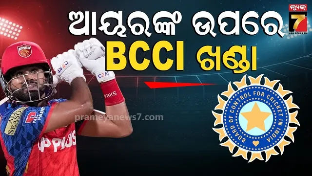 shereyas-iyer:-ଭୁଲ୍-ରିପିଟ୍,-ପଞ୍ଜାବଙ୍କ-କ୍ୟାପଟେନ୍‌ଙ୍କ-ଉପରେ-ଲାଗିବ-ବ୍ୟାନ୍!