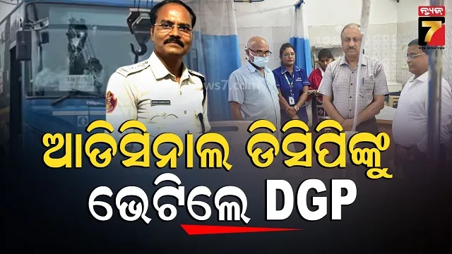 ama-bus-accident:-ବେପରୁଆ-ଗାଡି-ଚାଳନା,-adcp-କୃଷ୍ଣ-ଚନ୍ଦ୍ର-ସେଠୀଙ୍କୁ-ଧକ୍କା-ଦେଲା-ଆମ-ବସ୍