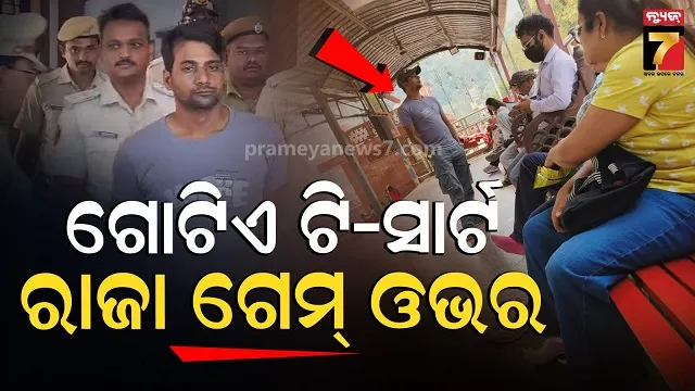 hardcore-criminal:-ରାଜାକୁ-ଖୋଜୁଥିଲେ-ଦୁଇ-ରାଜ୍ୟର-ପୋଲିସ,-ଧରା-ପକାଇଦେଲା-ସେହି-ସାର୍ଟ…