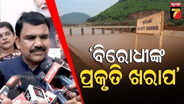 bansadhara-news:-ସରକାର-ଯେତେ-ଭଲ-କଲେବି-ସେମାନେ-ସନ୍ତୁଷ୍ଟ-ହେବେନି,-ବର୍ଷିଲେ-ମନ୍ତ୍ରୀ…